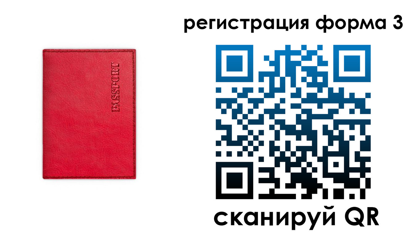 прописка для школы в Новомосковске
