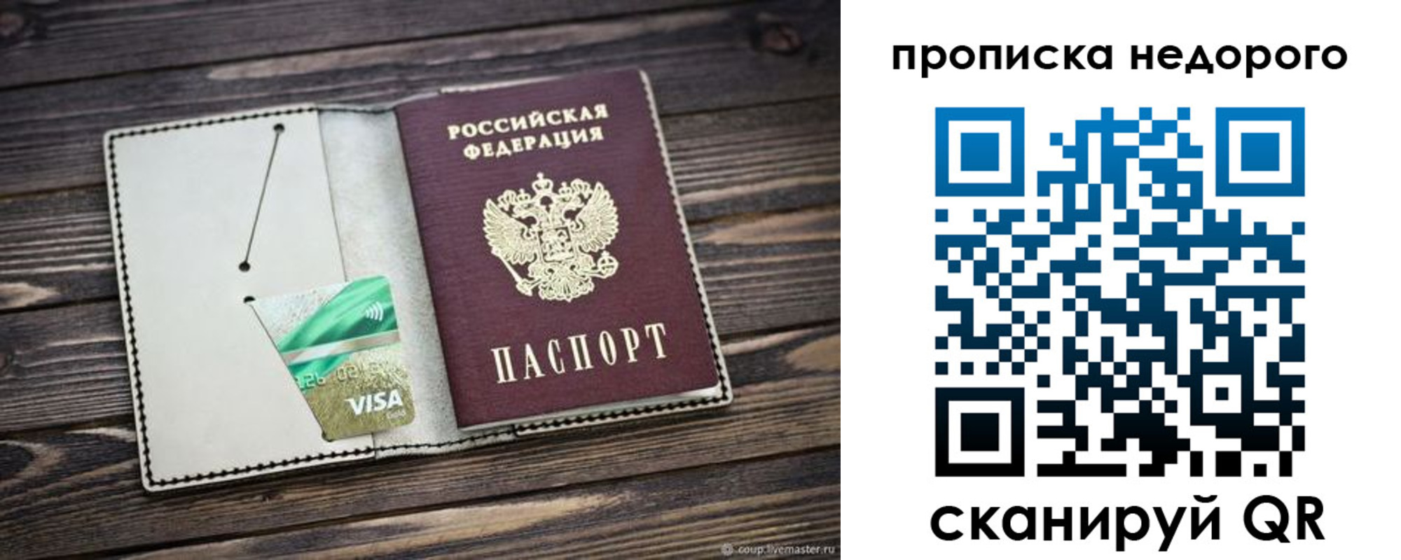 временная регистрация в Новомосковске