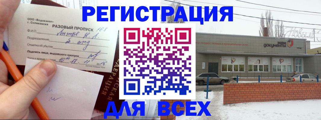 временная регистрация купить в Новомосковске