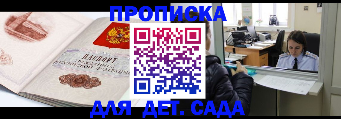 прописка для кредита в Новомосковске
