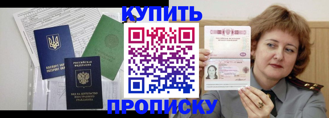 прописка для военкомата в Новомосковске