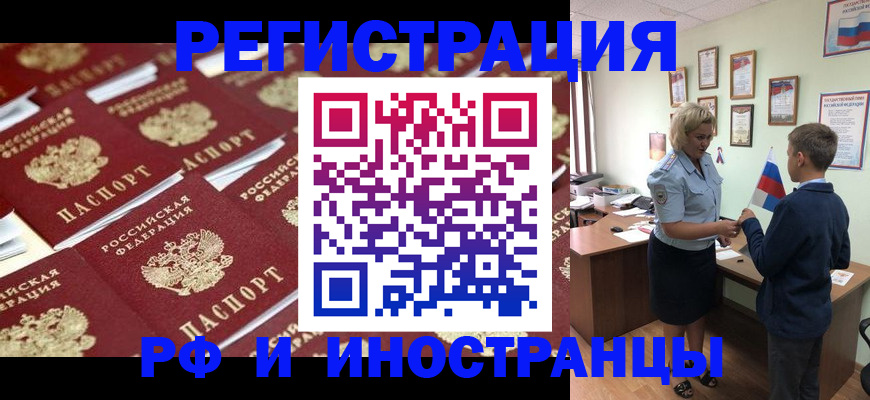прописка от собственника в Новомосковске